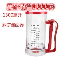 Pancake fruit leak machine handheld leak Cup commercial large plastic funnel batter pancake leak machine Net Red