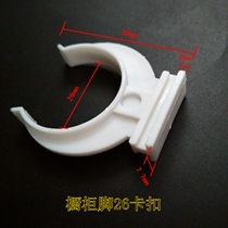 Cabinet skirting board buckle clip cabinet baffle buckle cabinet foot buckle connector kitchen skirt board clip