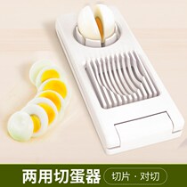 Songhua egg splitter fancy slicing pressure cut egg stainless steel egg cutter household everything two commercial