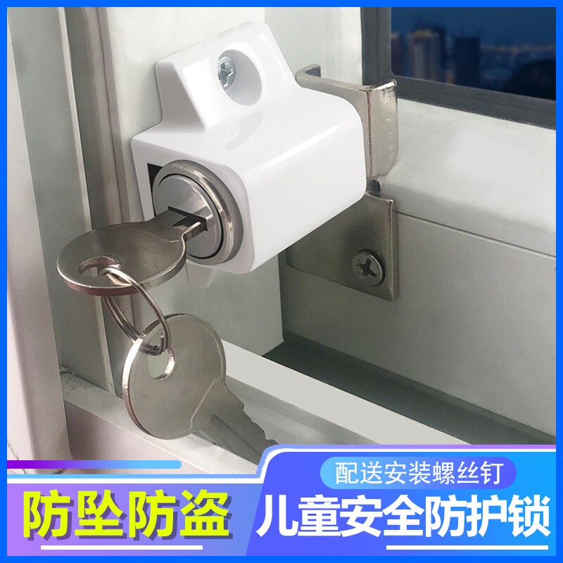 Window lock Child safety lock Aluminum alloy lock Plastic steel push and pull sliding door and window lock Protection anti-theft window lock stopper