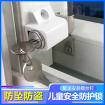 Window lock child safety locks lv he jin suo steel push-pull sliding window lock protection anti-theft window lock stopper