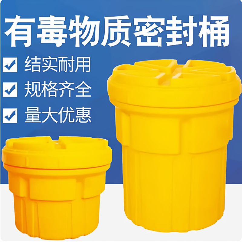 Toxic Substance Sealed Container Leak Emergency Response Container Gallon Container Chemical Transfer Container Chemical Container Set