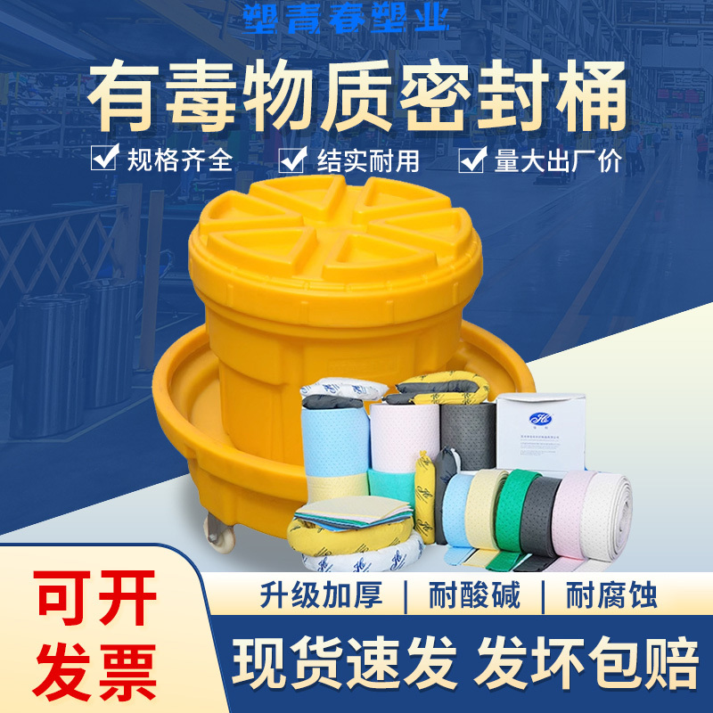 Toxic Substance Sealed Container Leak Emergency Response Container Gallon Container Chemical Transfer Container Chemical Container Set Toxic Substance Sealed Container Leak Emergency Response Container Gallon Container Chemical Transfer Container Chemical Container Set