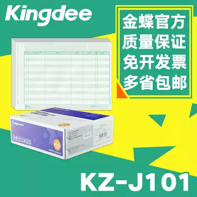 Kingdee Accounting Bookkeeping Book Book Kingdee Account Book Book Page A4 General Ledger KZ-J101