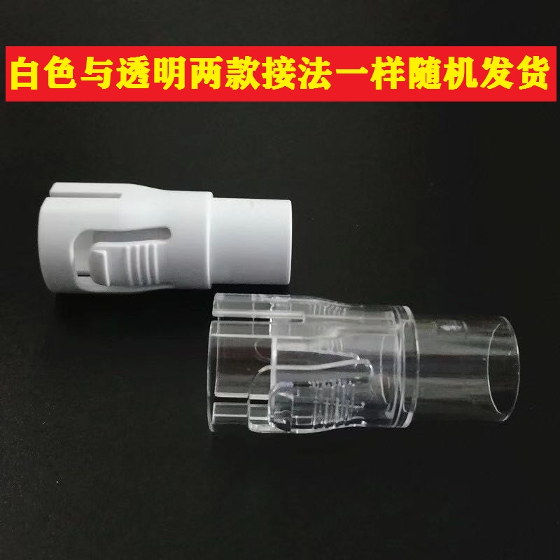 Mini AirMiNi ventilator special adapter adapter port is suitable for ResMed mini anti-snoring machine