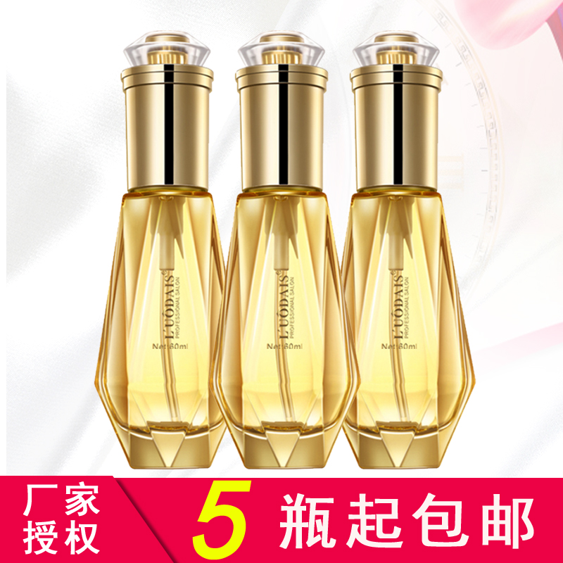 Hair care essential oil anti-frizz smooth hair perm curly hair oil female Moroccan care to improve frizz essence hydration