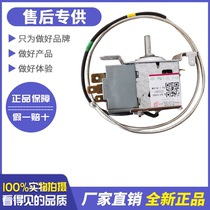 Applicable beauty fridge thermostat 17431000000214 WDF28 50240701000K temperature-controlled switch