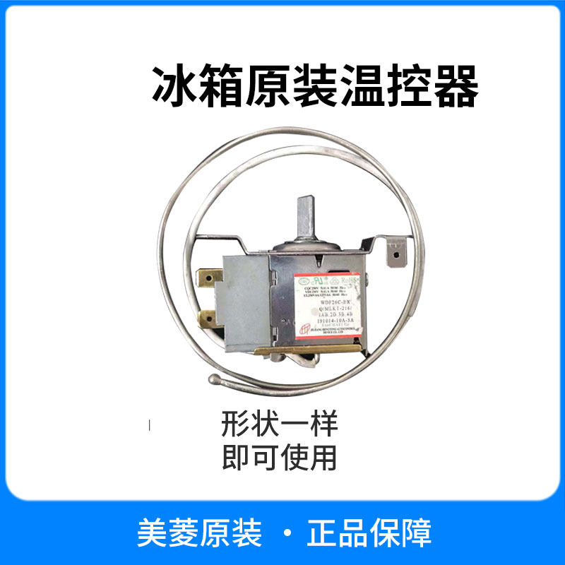 Applicable sea letter-containing sound refrigerator BCD-248FG WS 210G S WDFE32F-L temperature regulator