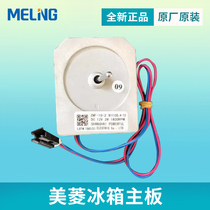 Maring fridge original fan motor B11120 4-12 ZWF-10-2 air-cooled DC motor