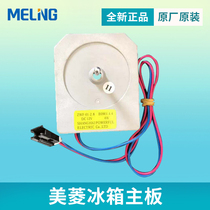 Maring Fridge Fan Motor Cold Room Motor Air-cooled Motor B0901 4 4 Blower BCD-350