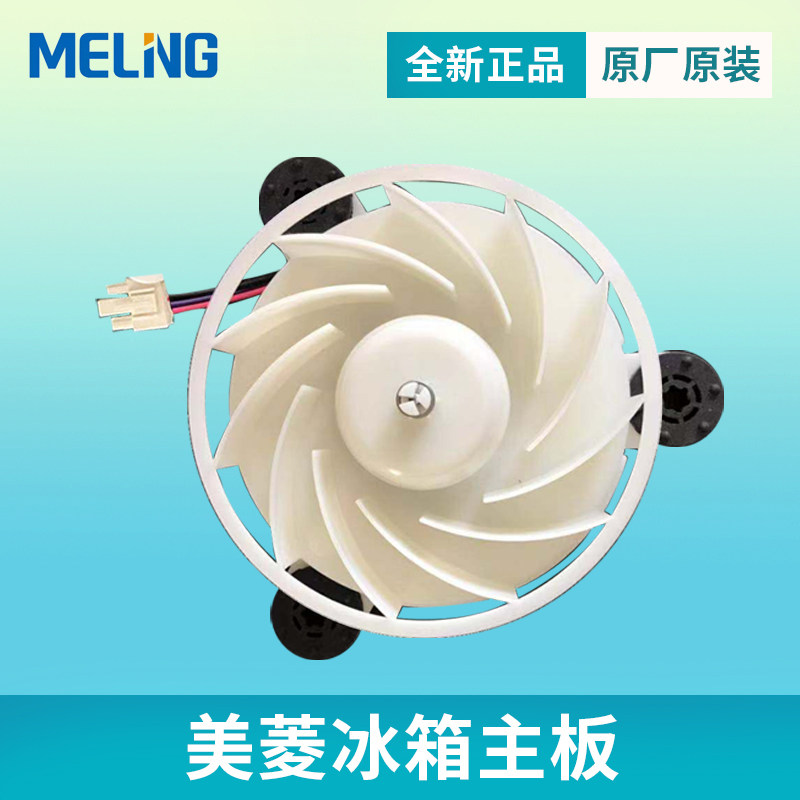 Meiling Refrigerator Fan Motor Refrigeration Fan B15190 4-12 (A1) ZWF-30-3 Motor