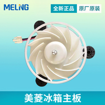 Mearing Fridge Fan Motor Chilled Blower B15190 4-12 (A1) ZWF-30-3 Motor