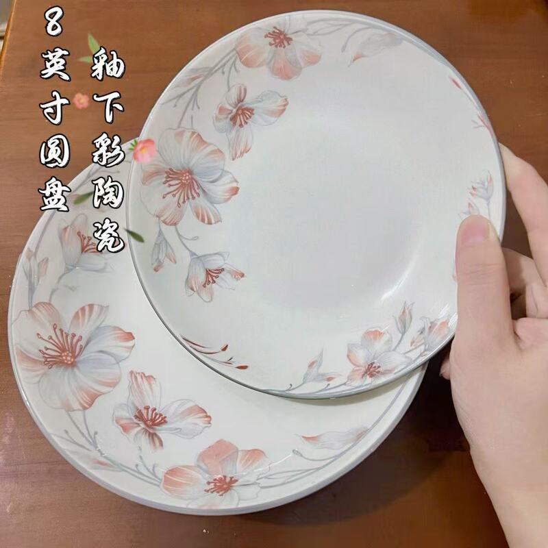 【Flower Beauty】New Chinese-Style Floral Print Underglaze Ceramic Plate Household Dishware Round Dinner Plate Set 【Flower Beauty】New Chinese-Style Floral Print Underglaze Ceramic Plate Household Dishware Round Dinner Plate Set