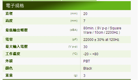 DB-E788 supply original dress 2207 fax machine microwave special horseshoe type buzzer