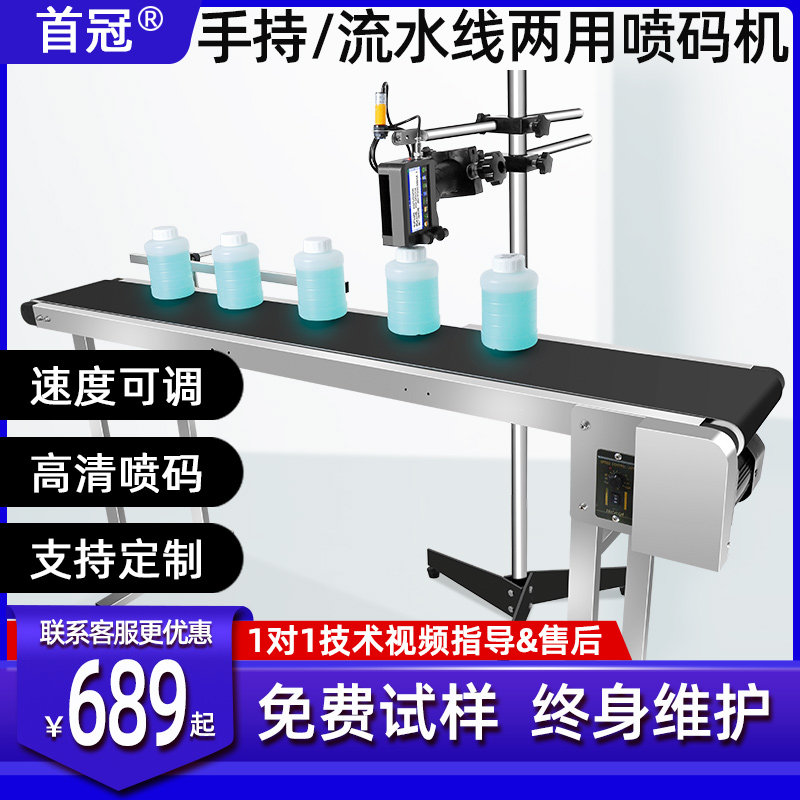 Injet printer production date shelf life price number egg bottle cap automatic assembly line inkjet coding conveyor station