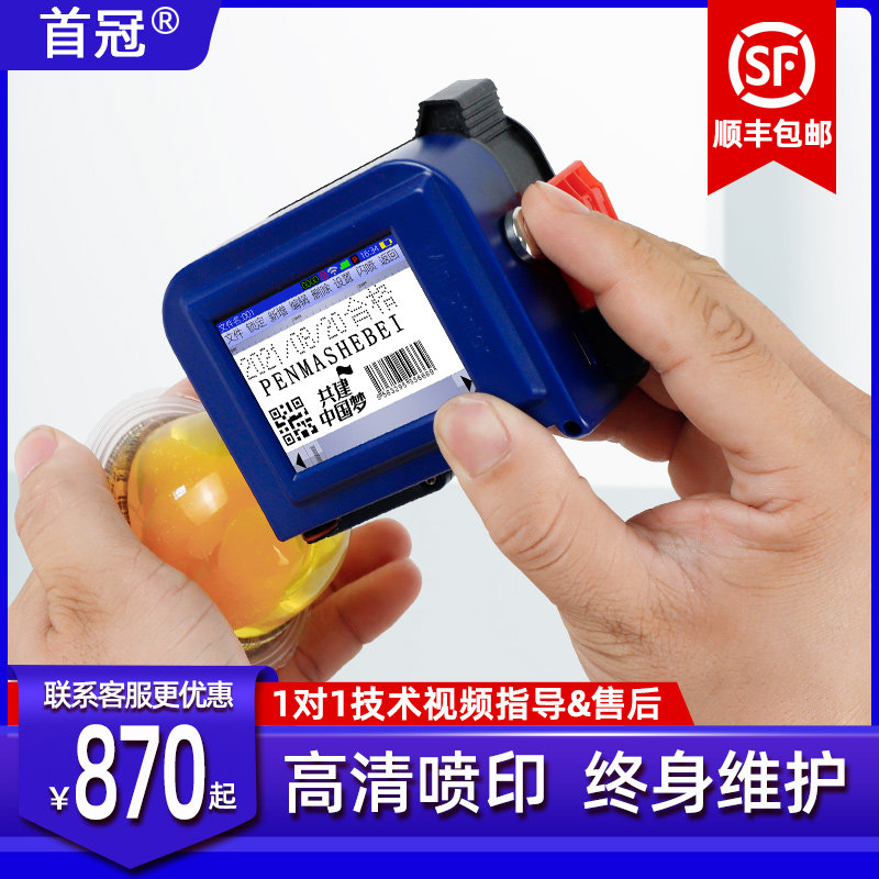 Handheld mini inkjet printer small production date number egg label packaging bag tank bottom bottle cap printer