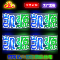 Kaiyuan Shengshi light card custom concert star led light card ultra-thin patch fans should help luminous props