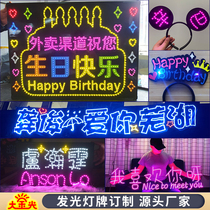 Support light board customized star concert fans Haidilao happy birthday LED luminous words soft class hand holding