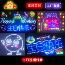 Shake happy birthday LED custom commercial brand hot pot hotel ktv luminous light card personality production