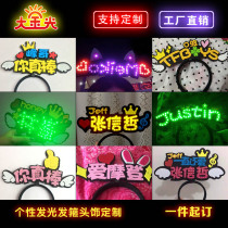 Personality luminous headdress DIY fabric hair band custom live cute net red should help activities wear text headband