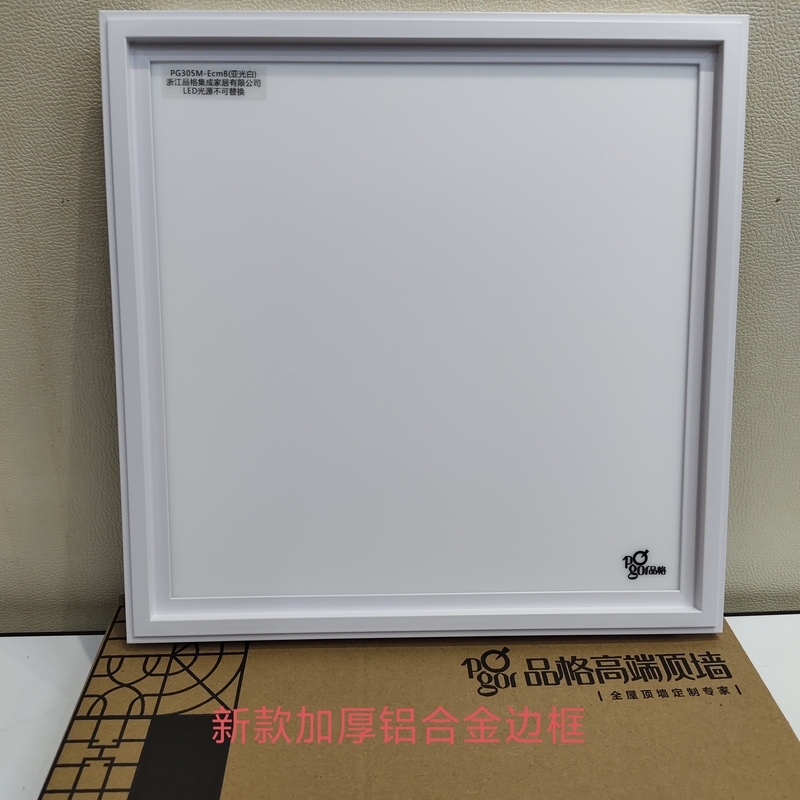 Original Led Lights from Qualite, 305*305, Old Light Replacement, Trade-In, Inquire for Coupons.