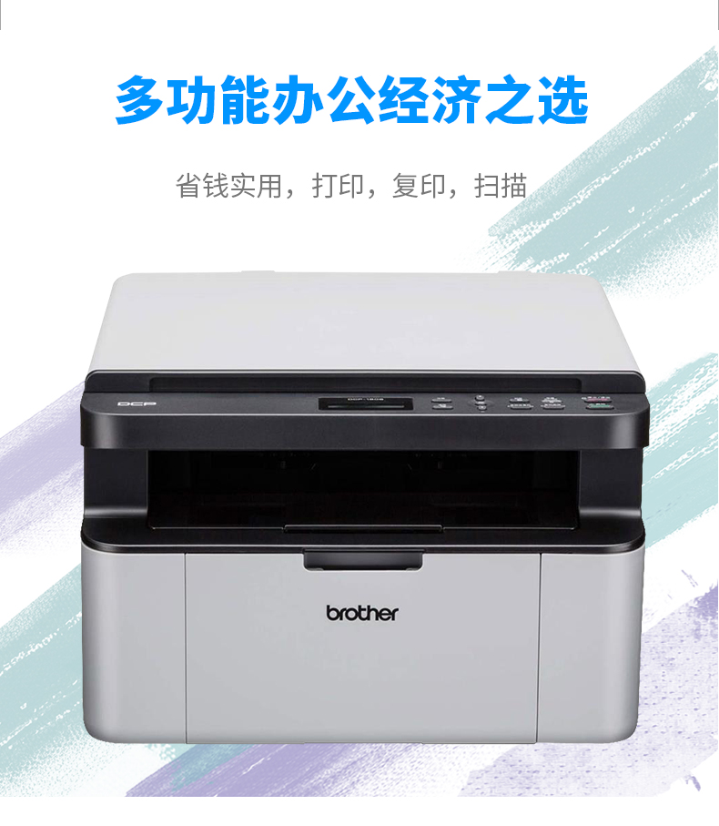 Máy in laser đa chức năng Brother 1608 một máy quét văn phòng máy photocopy ba trong một - Thiết bị & phụ kiện đa chức năng