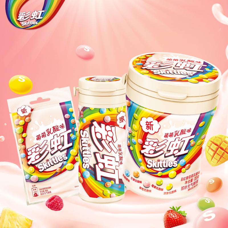 Rainbow sugar large bottle 120g*3 bottles Fruit sour yogurt flavor children's candy Net Red snack creative gift