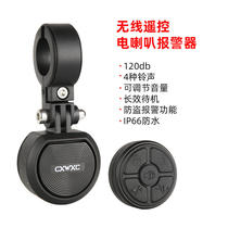 CXWXC bicycle electric horn wireless remote control electric horn bicycle bell anti-theft alarm bicycle anti-theft
