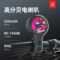 ENLEE bicycle electric horn super loud mountain bike bell road bike bell alarm bicycle anti-theft device