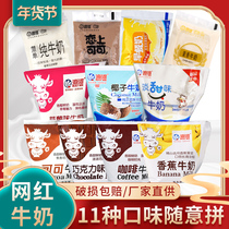 (Spot) Tianjin Sea River Milk Cocoa Chocolate Coffee Wheat Savory Strawberry Flavor Breakfast Coconut Pure Milk
