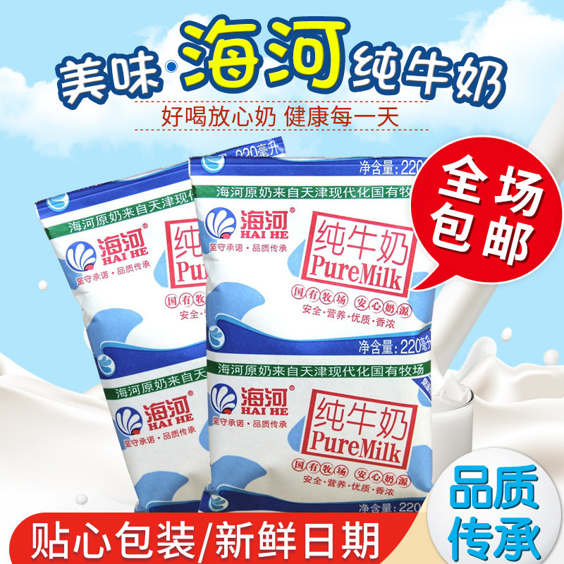 Tianjin Sea River Pure Milk Dairy Milk Lilac Pillow Whole Box 220 * 16 Net Red Milk Shake Sound Bagged