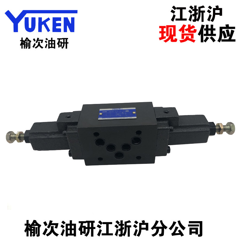 YUKEN Yuci oil research superimposed relief valve MBW-03-B C H-30 hydraulic valve superimposed valve