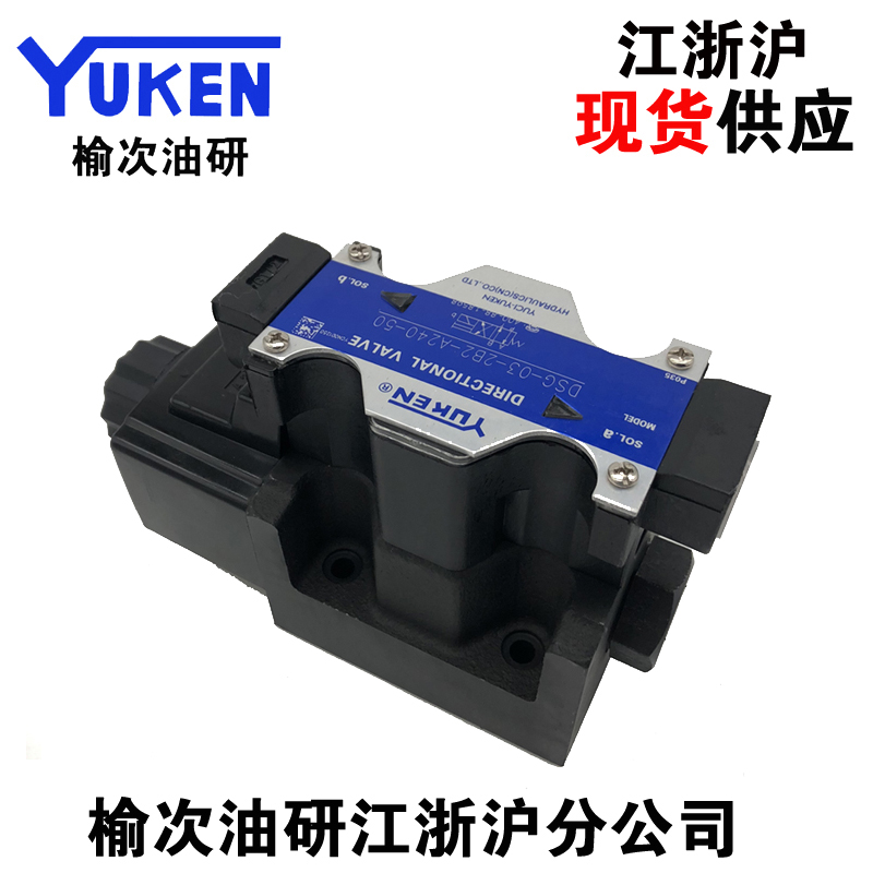 Yuci oil research wired electromagnetic directional control valve DSG-03-2B3B-A240 D24-50