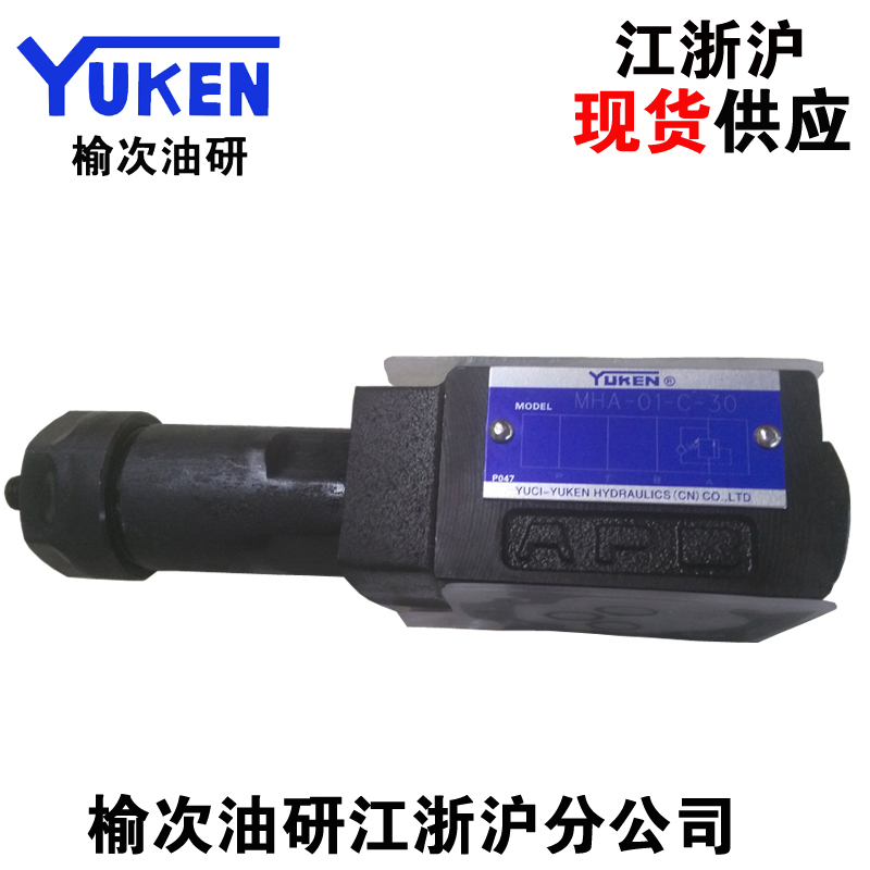 YUCKEN Yulin Oil Research superimposed valve sequential valve MHA-01-B C H-30 hydraulic valve balance valve