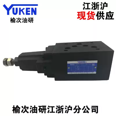 YUKEN Yuci Oil Research Superposition Relief Valve MBP-03-C B H-30 Yuci Oil Development Relief Valve