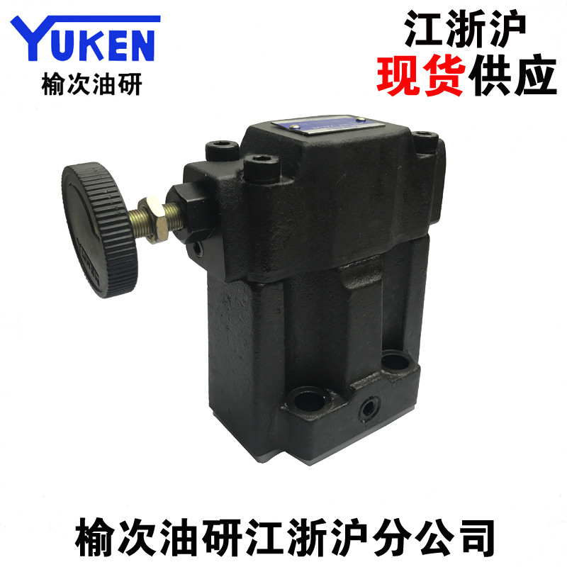YUCKEN Yulin Oil Research Low Noise Type Pilot Control Overflow Valve S-BG-03-V-L-40 Pressure Valve