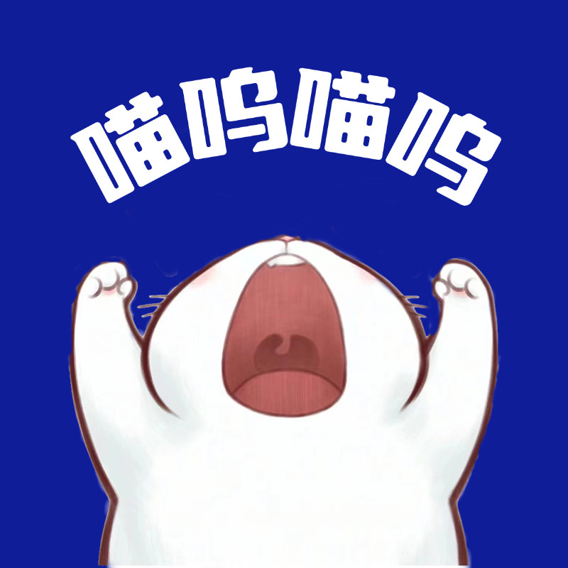 喵呜呜帽屋