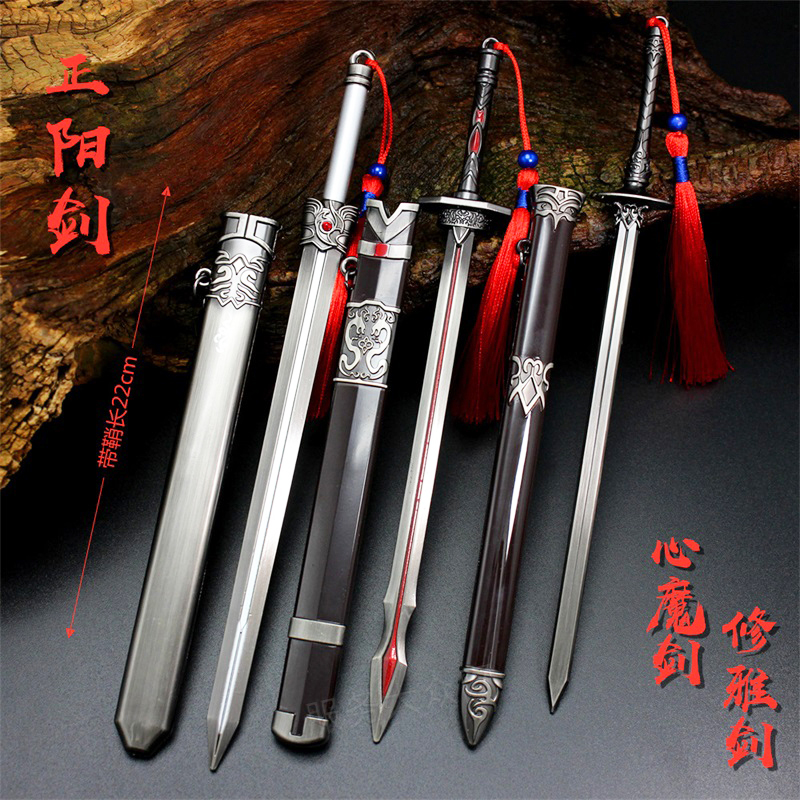 Scum Anti-Loice Sword Heart Magic Sword Shen Qingqiu Xiu Sword Wearing book Self-saving Guide Model Perimeter