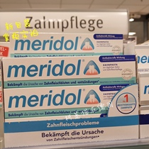 (Spot) German Meridol Gingival Y-tooth care Gingival desensitization clear fire toothpaste 75ml dentist recommended