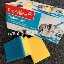 Spot German original PROFISSIMO Double-sided dishwashing sponge kitchen Multi-purpose dishwashing block 6 blocks One group