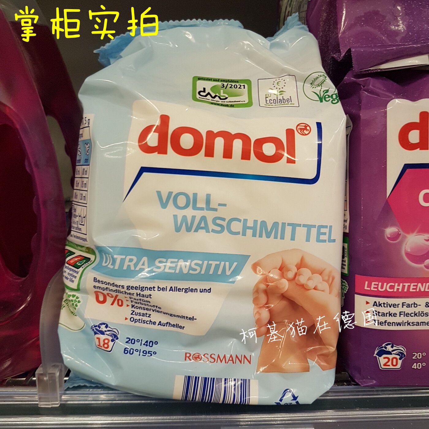 Spot new version of German original Domol baby washing powder anti-sensitive concentrated environmental protection 1 215kg
