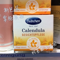 Spot German original Bubchen Baishian Organic Golden Flowers Infant Moisturizing Face Cream 75 ml