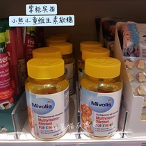 02 2023 Spot Germany DM Mivolis Childrens multivitamin Juice Bear QQ Gummy 60 capsules