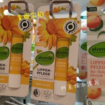 Spot new packaging German original dress Alverde Ai Weide natural organic gold Flowers Lip Balm pregnant woman available