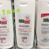 (spot) German local version of Schba Sebamed bath oil PH5 5 soothing dry muscle recommendation 200ml