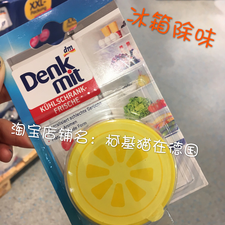 Spot German original Denkmit refrigerator deodorant Deodorant freshener Anti-skewer 40 grams convenient and worry-free