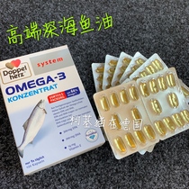 (spot) German original Dppelherz Twin Hearts High Deep Sea Fish Oil Cold Water Fish Concentrated Fish Oil 120 Grain