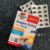 11 2022 Spot New German Doppelherz Double Heart blueberry lutein day and night Eye capsule 30 capsules