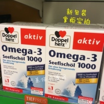 Spot German original Doppelherz double heart deep sea fish oil 1000mg80 grain new packaging three high xue tube