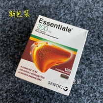 (spot 4) German original clothing Essentiale Jianheparin plant capsule 100 grain raising * gan protection